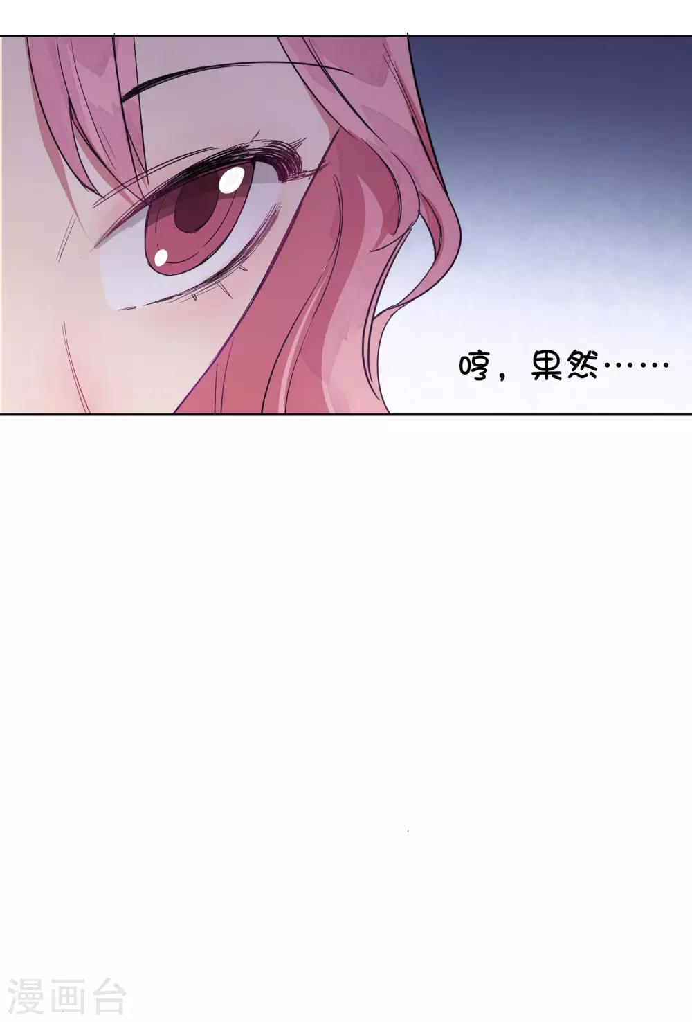 第11话 如果我看穿了你的面具25