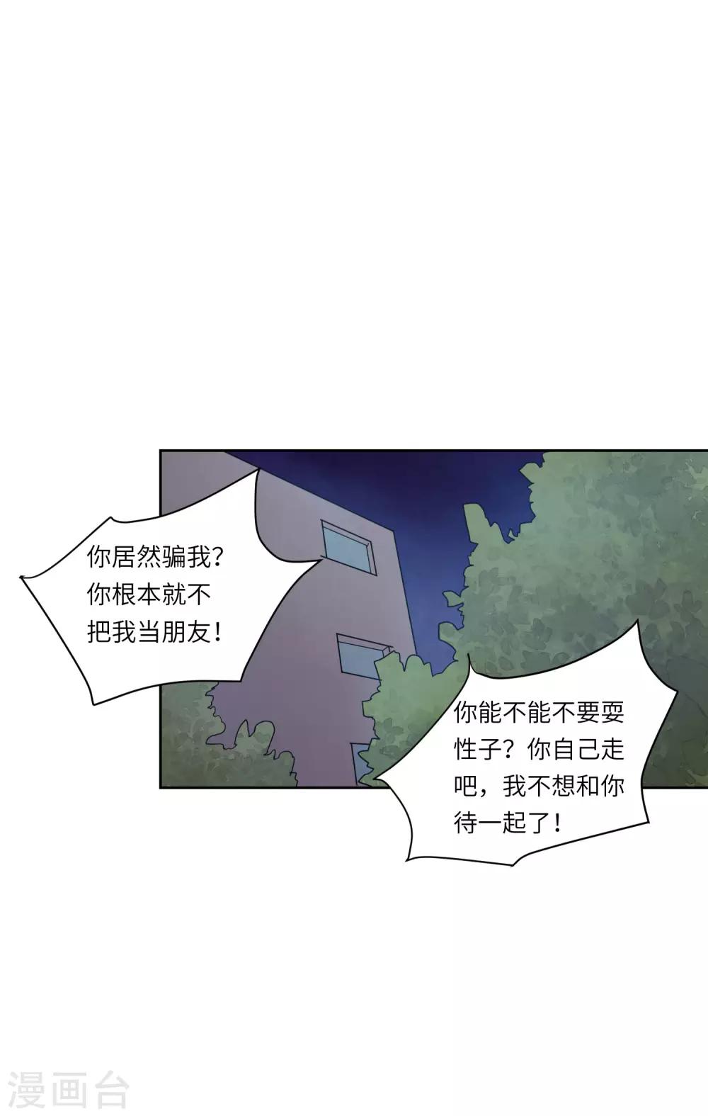 第5话 你真的一点也不害怕吗？24