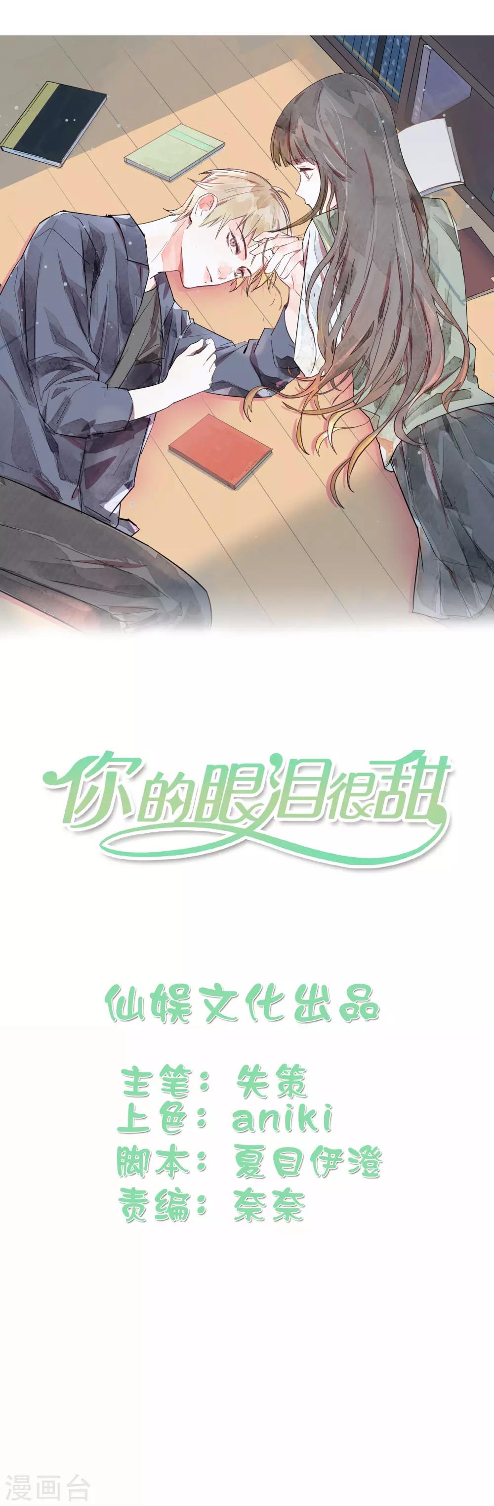第4话 有你在，以后我不会无聊了2