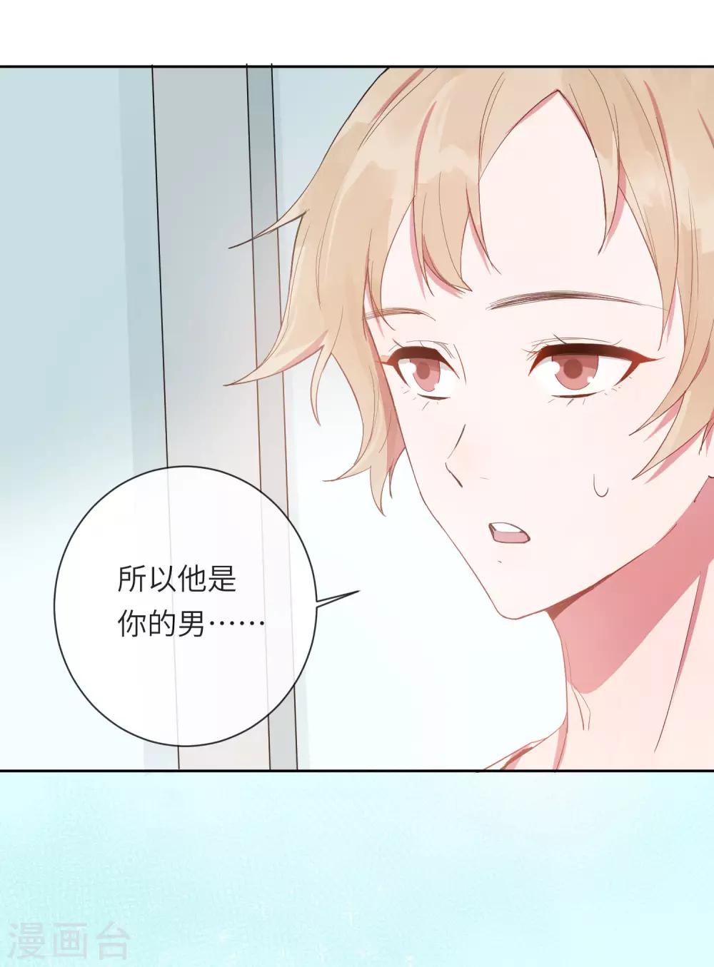 第19话 我喜欢的人就在眼前5