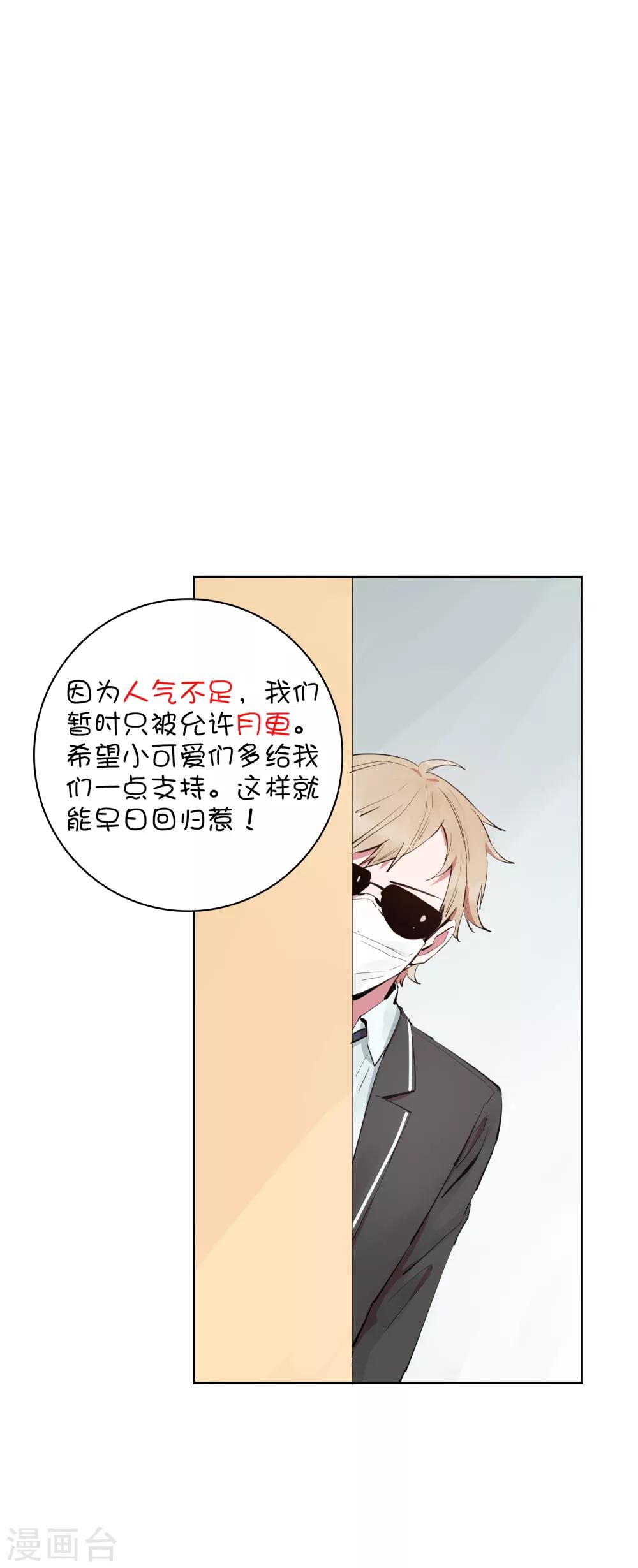第20话 跟踪狂林申？46