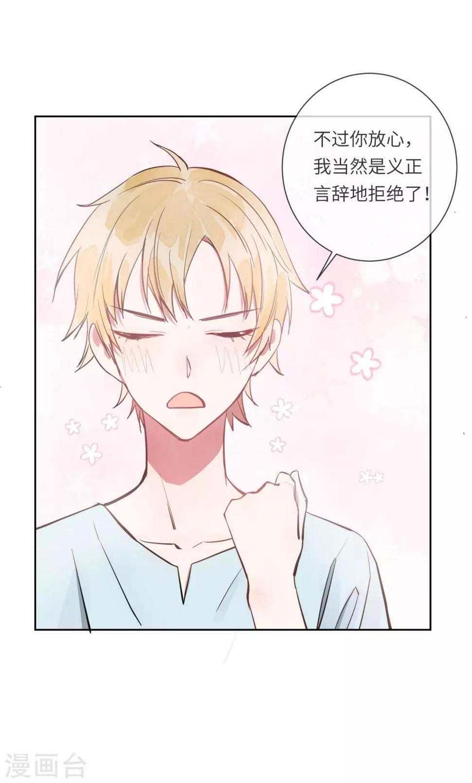 第15话 没有缺点的人32