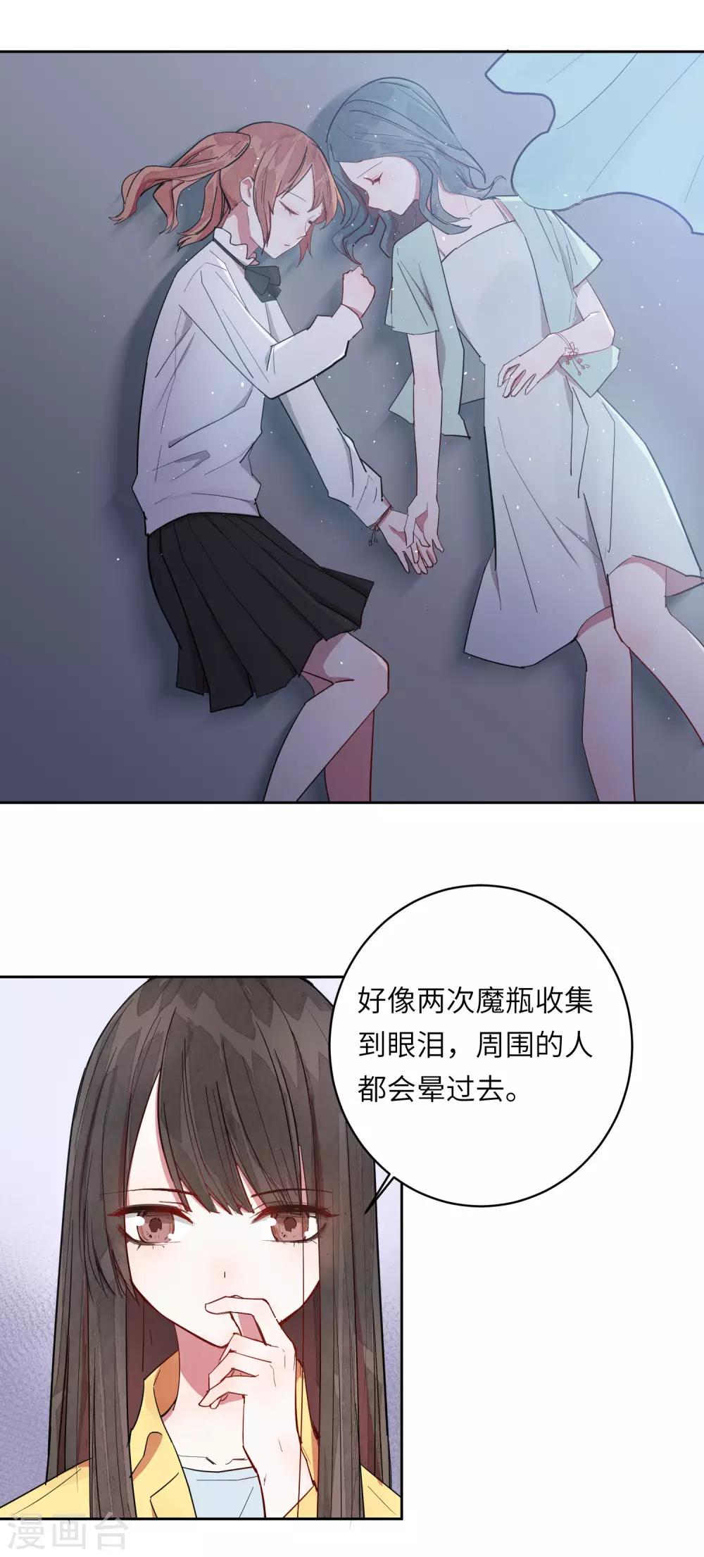 第8话 以后让我陪你吧。17