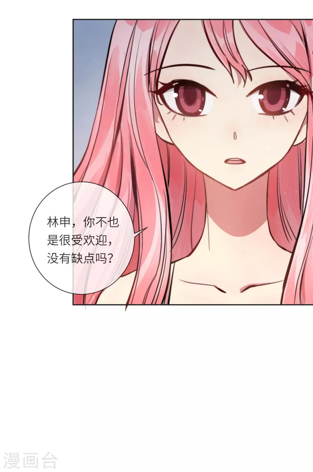 第15话 没有缺点的人22