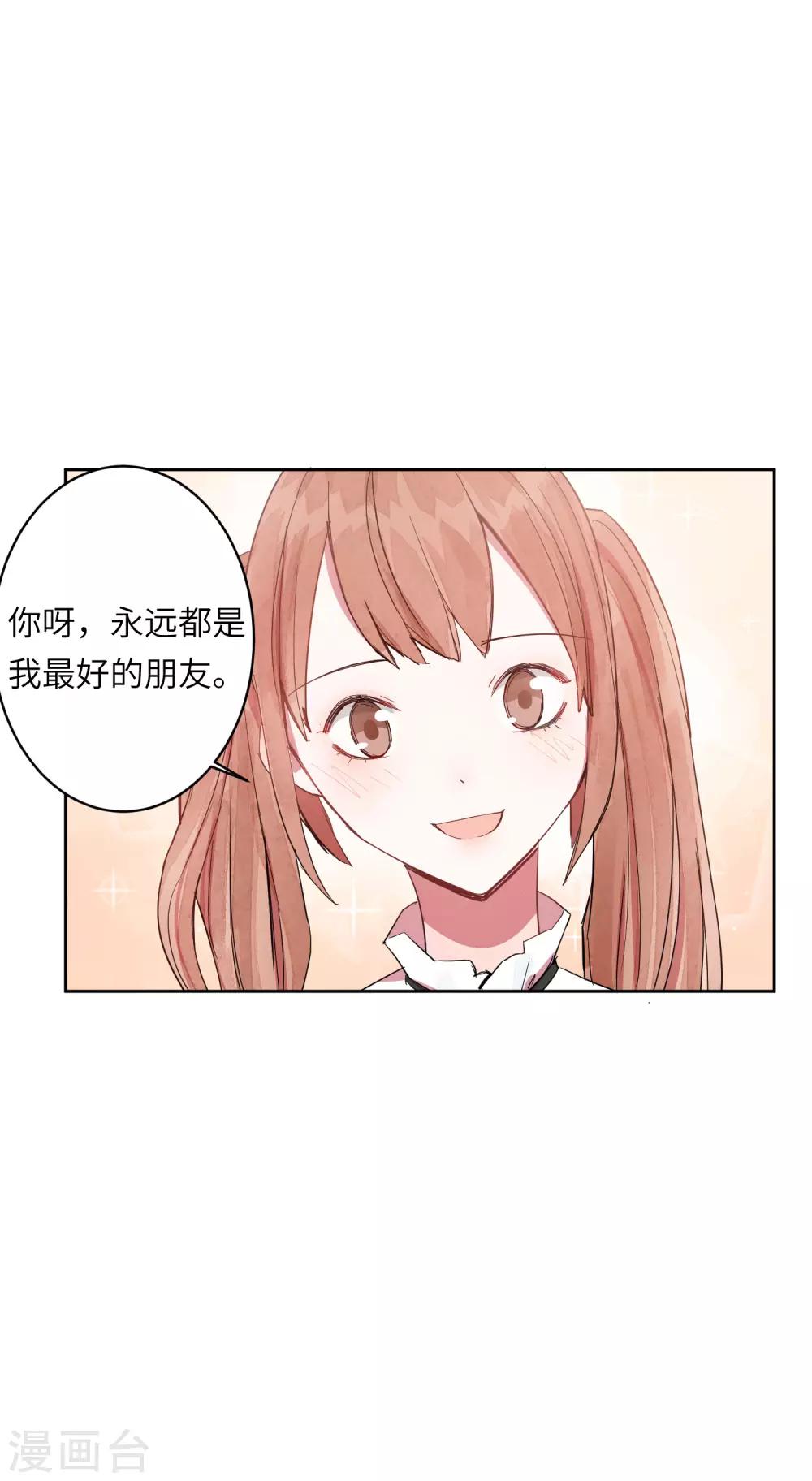 第7话 谁准你伤害她的？32