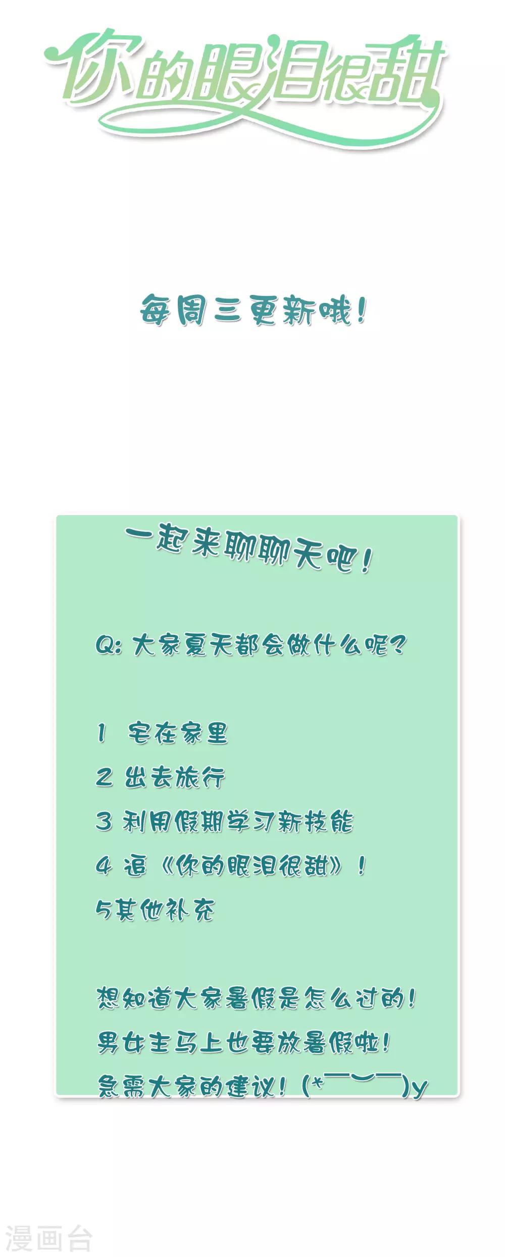 第5话 你真的一点也不害怕吗？30