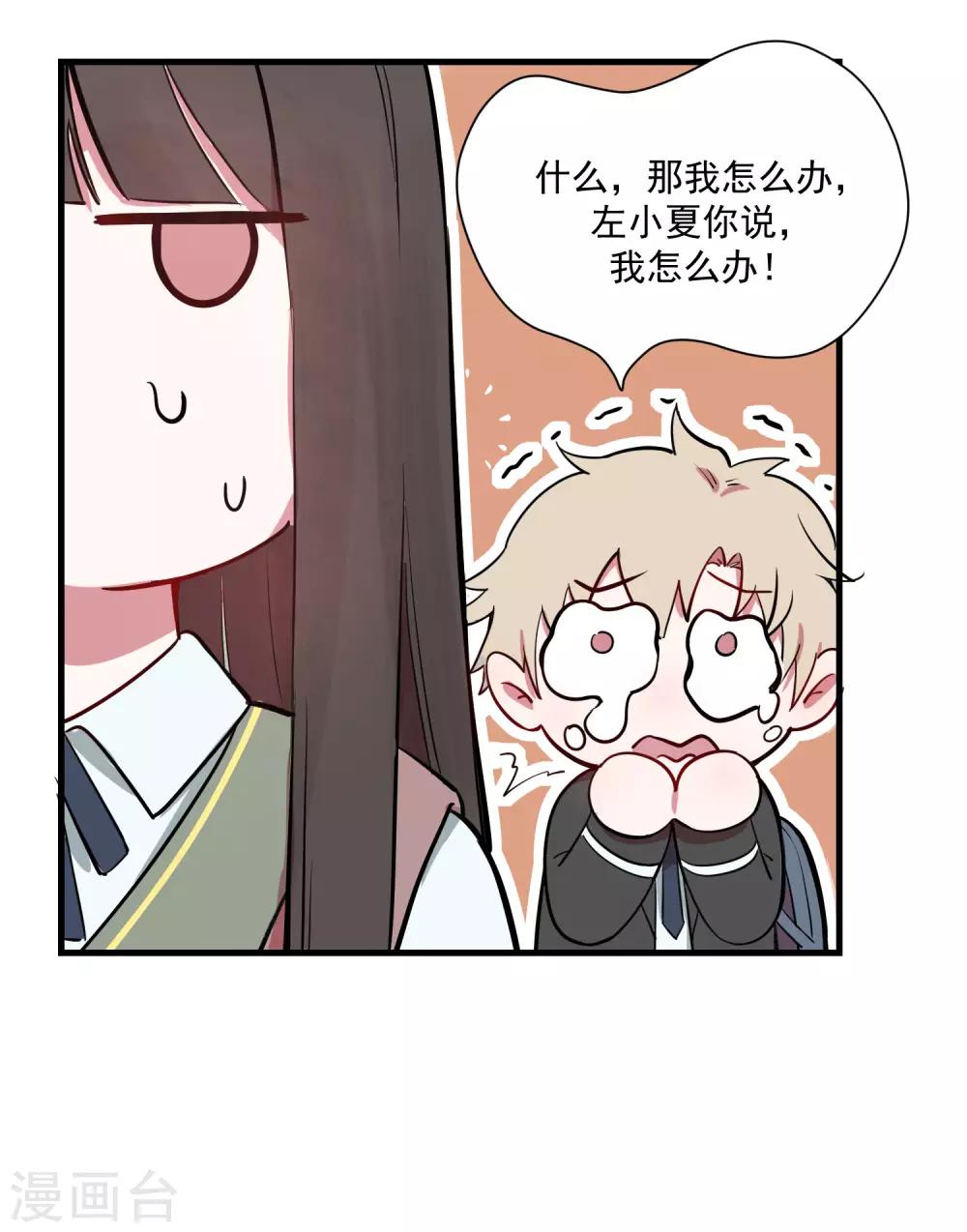 第22话 你们是不是互相喜欢？16