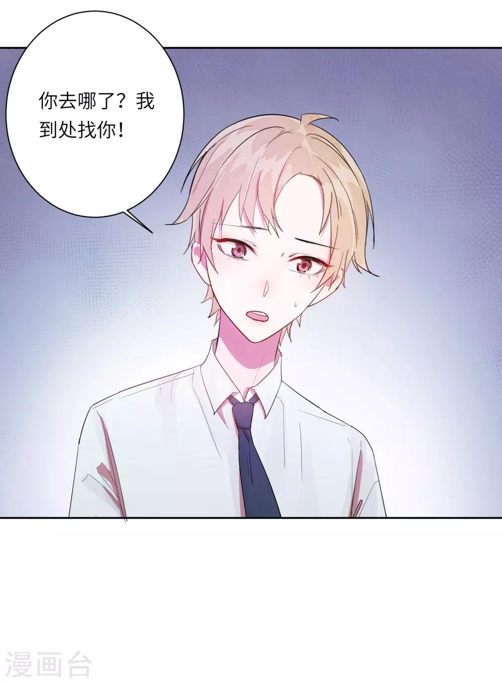 第12话 第一次亲密接触28