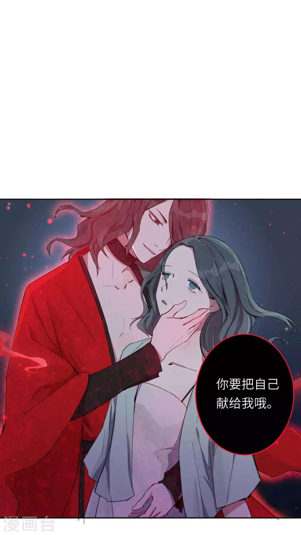 第6话 我害怕，不要扔下我4