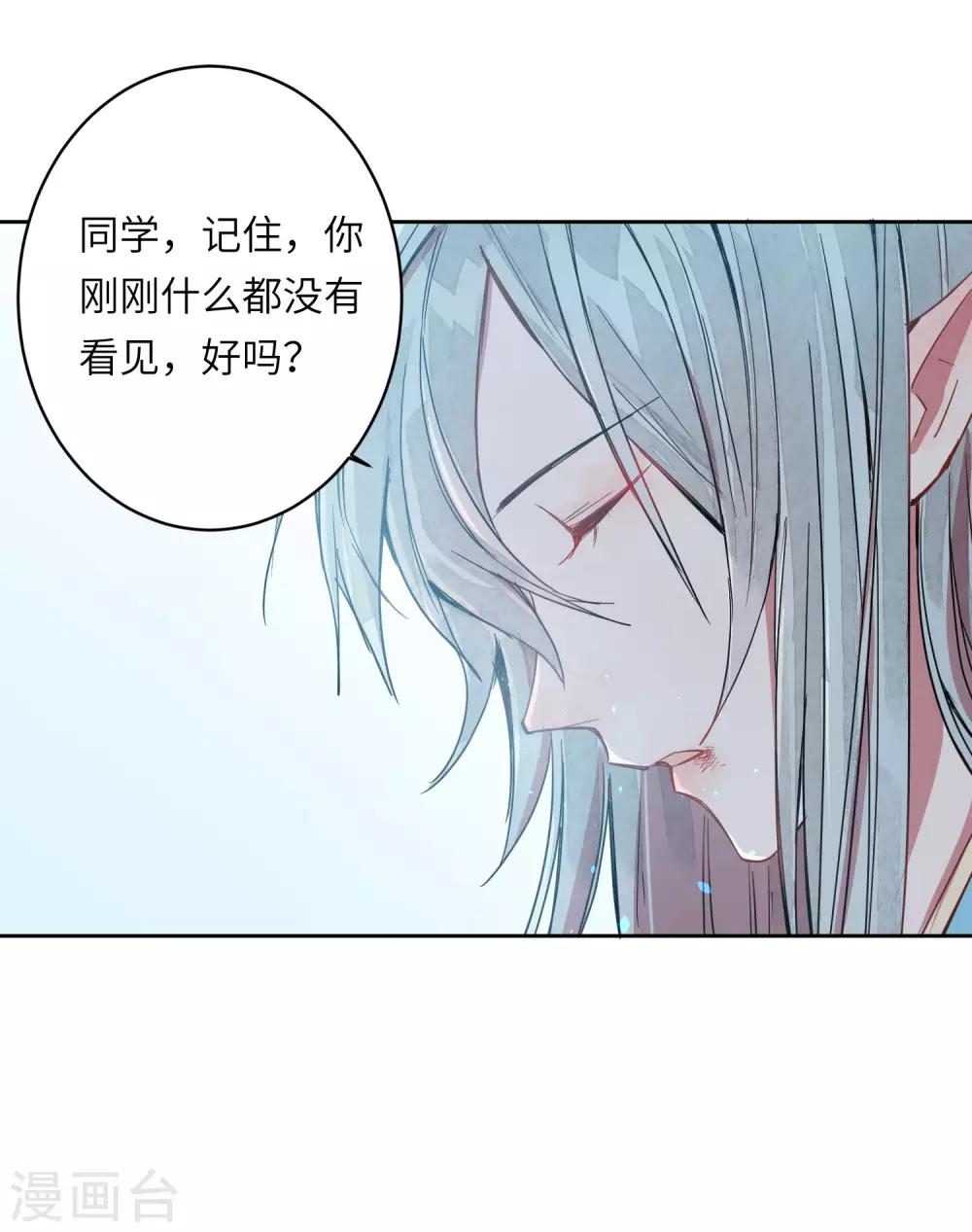第7话 谁准你伤害她的？24