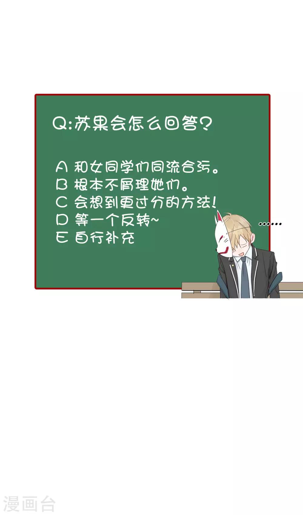 第11话 如果我看穿了你的面具45