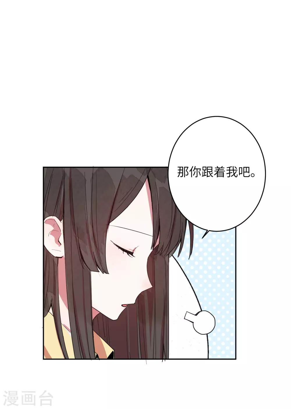 第6话 我害怕，不要扔下我7