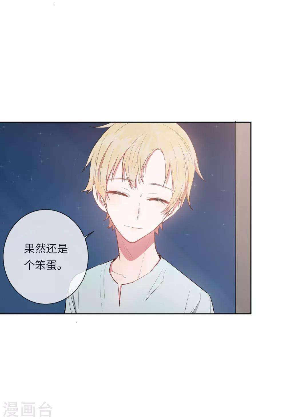 第17话 亲上了？！23