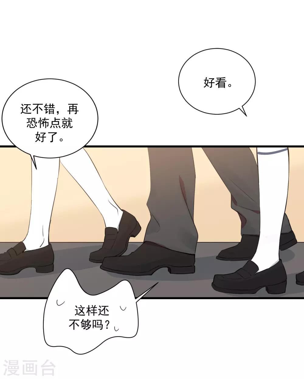 第22话 你们是不是互相喜欢？3