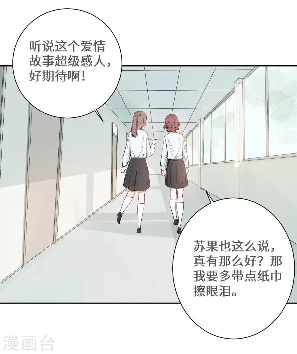 第20话 跟踪狂林申？24
