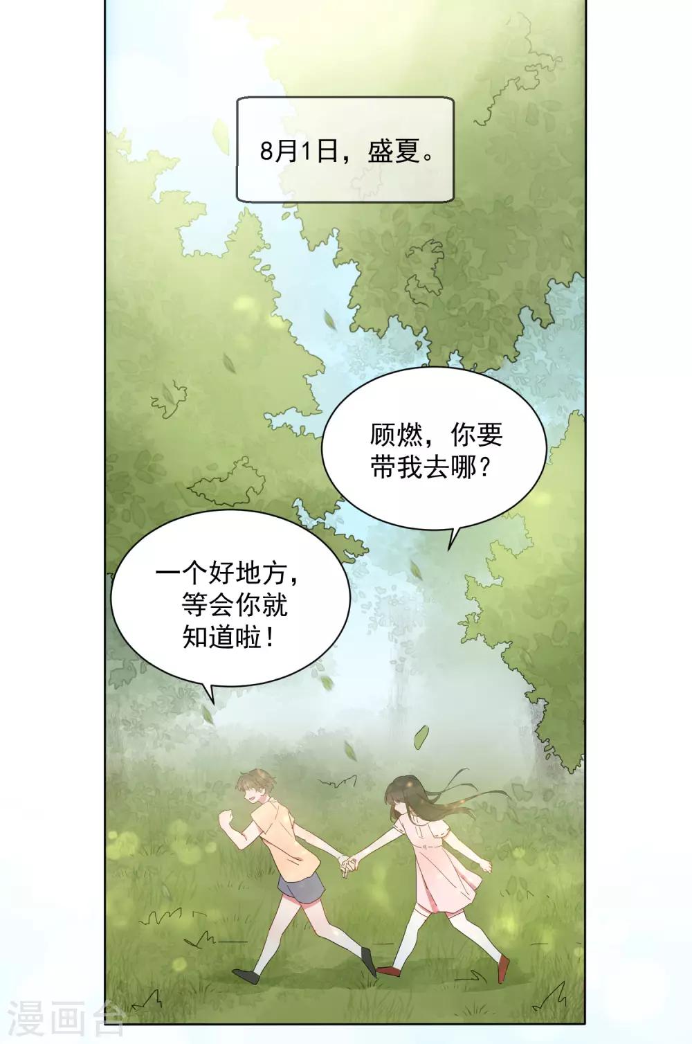 第24话 你为什么不哭？23