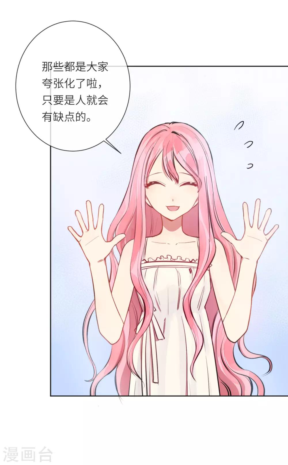 第15话 没有缺点的人14