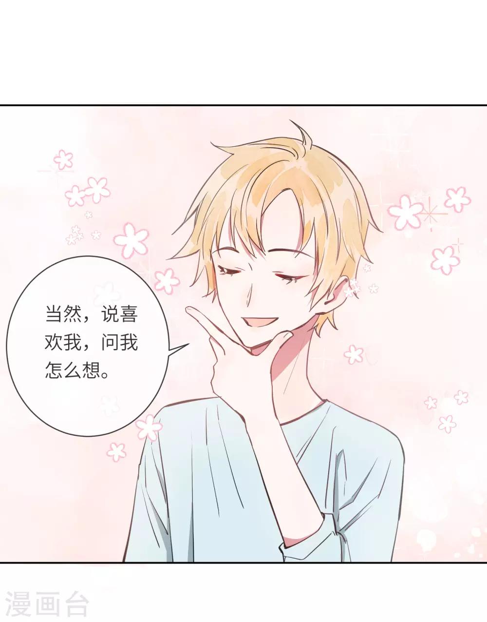 第15话 没有缺点的人31