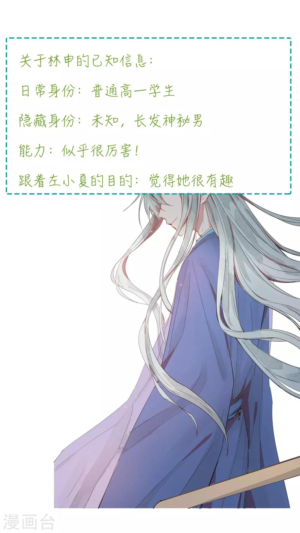 第4话 有你在，以后我不会无聊了22