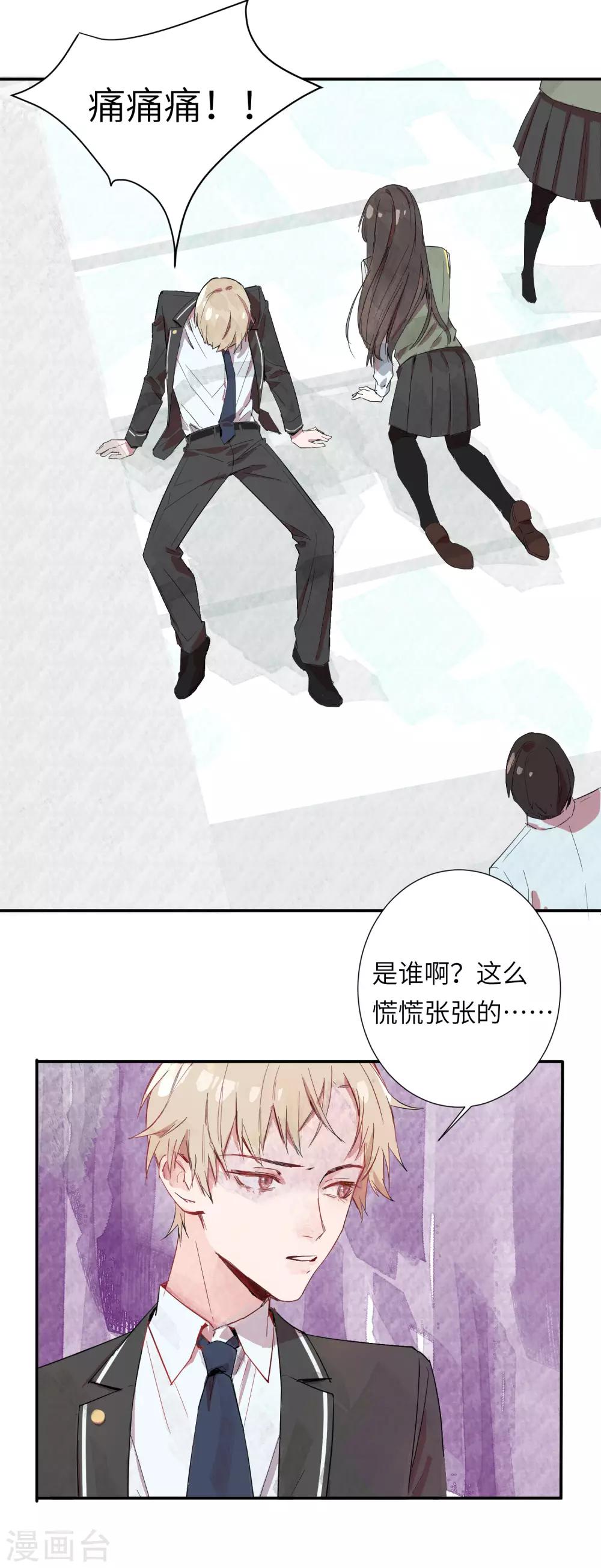 第1话 奇怪的少女6