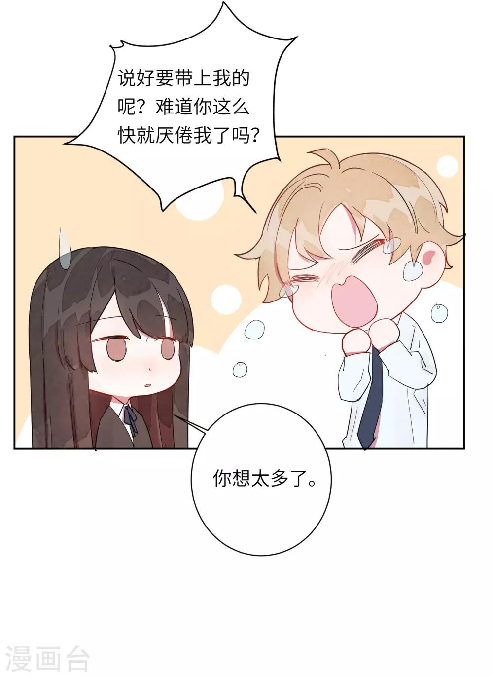 第12话 第一次亲密接触31