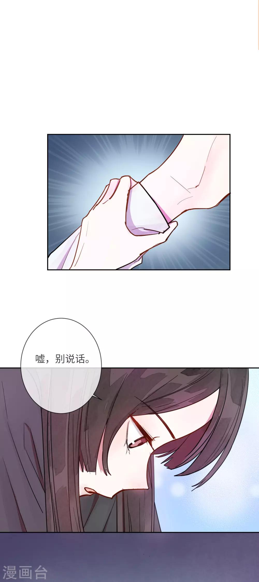 第13话 我居然被调戏了？24