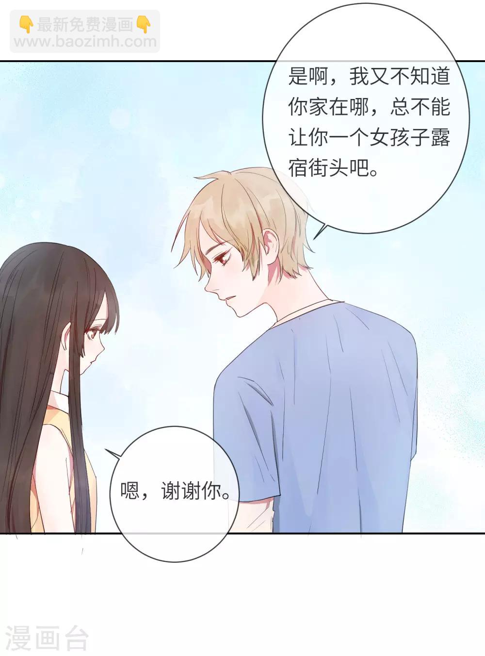 第18话 怦然心动的秘密22