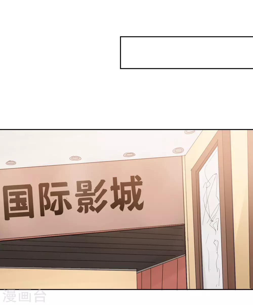 第20话 跟踪狂林申？26