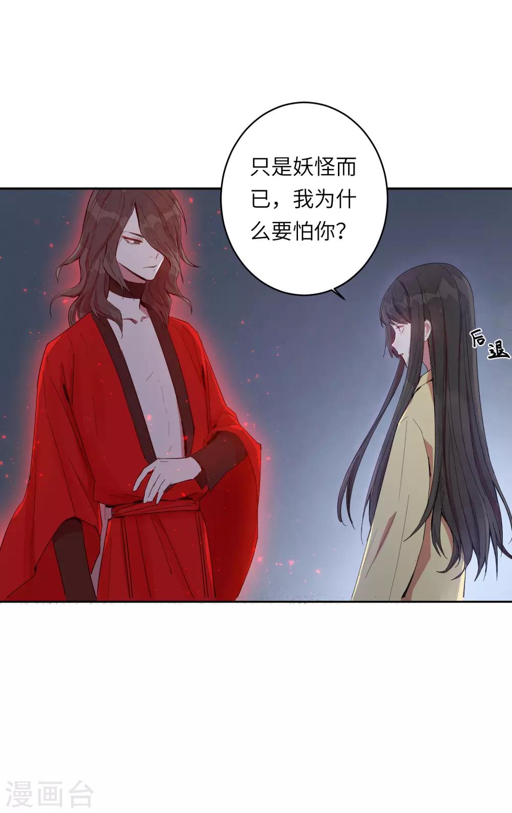 第6话 我害怕，不要扔下我30