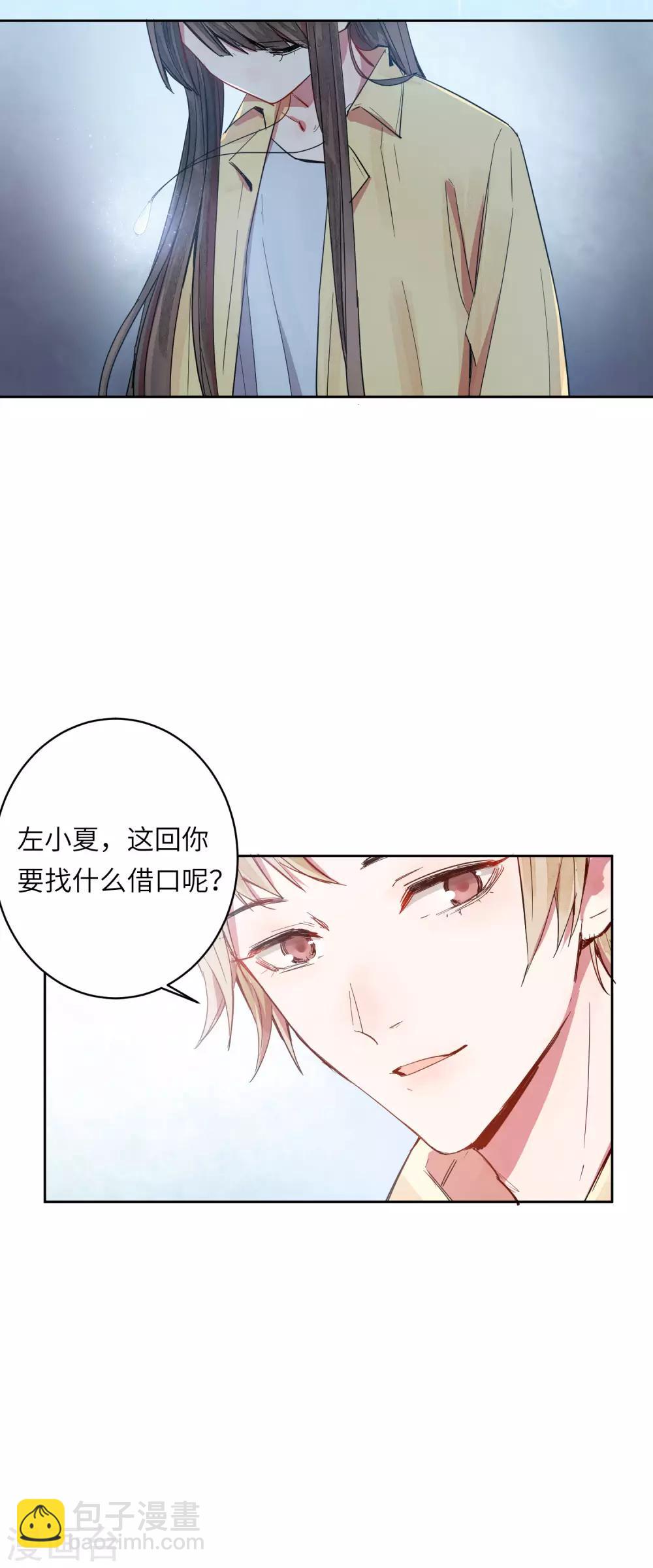 第7话 谁准你伤害她的？37