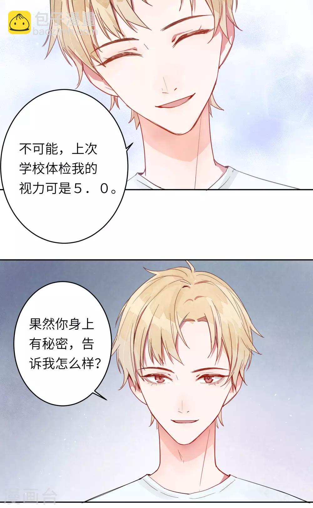 第4话 有你在，以后我不会无聊了12
