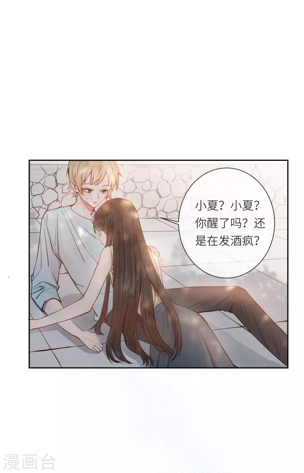 第16话 你的脸好红哦23