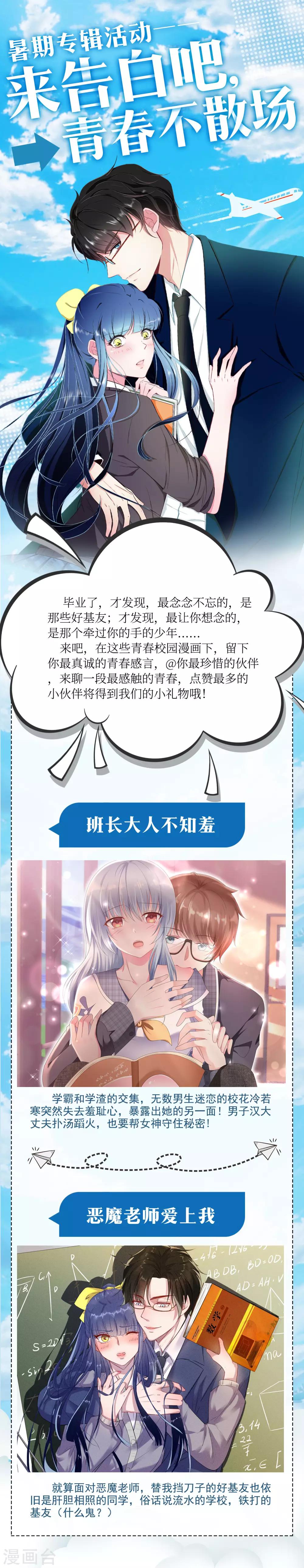 暑假活动0