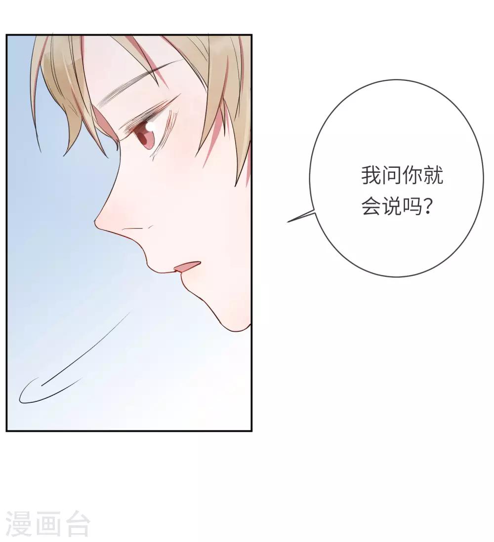 第18话 怦然心动的秘密48