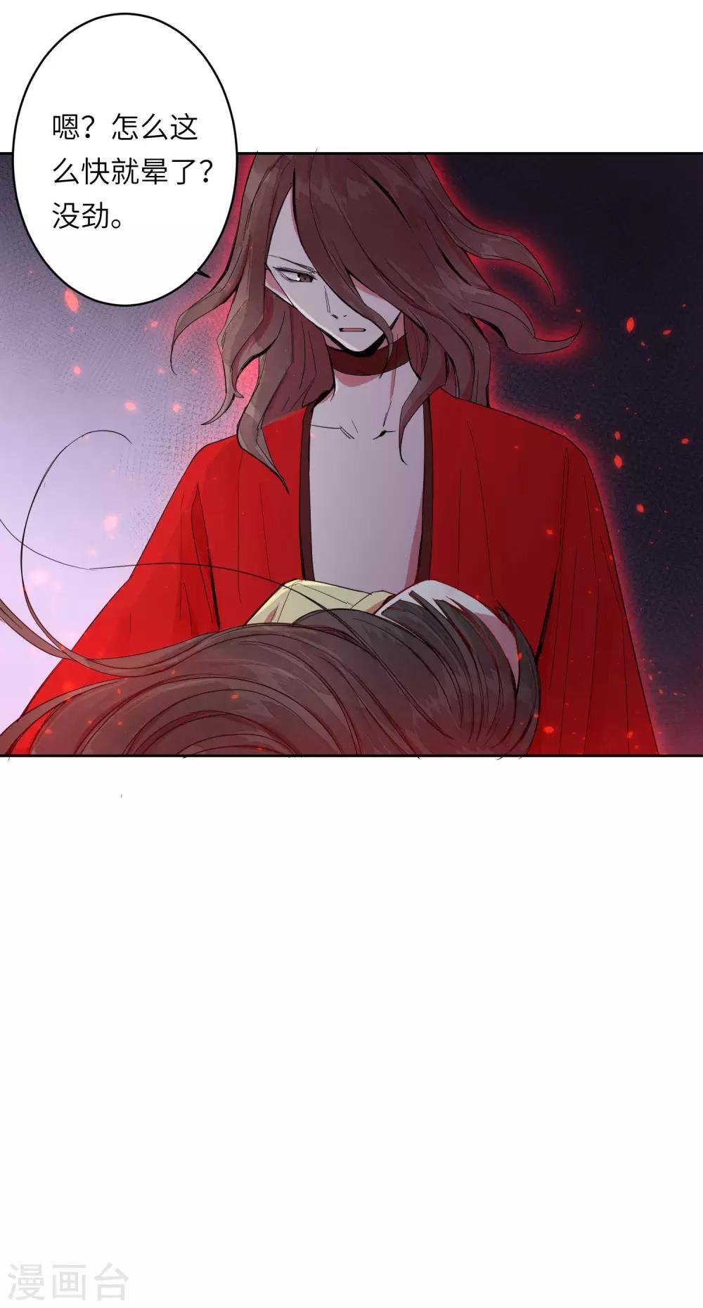 第7话 谁准你伤害她的？4