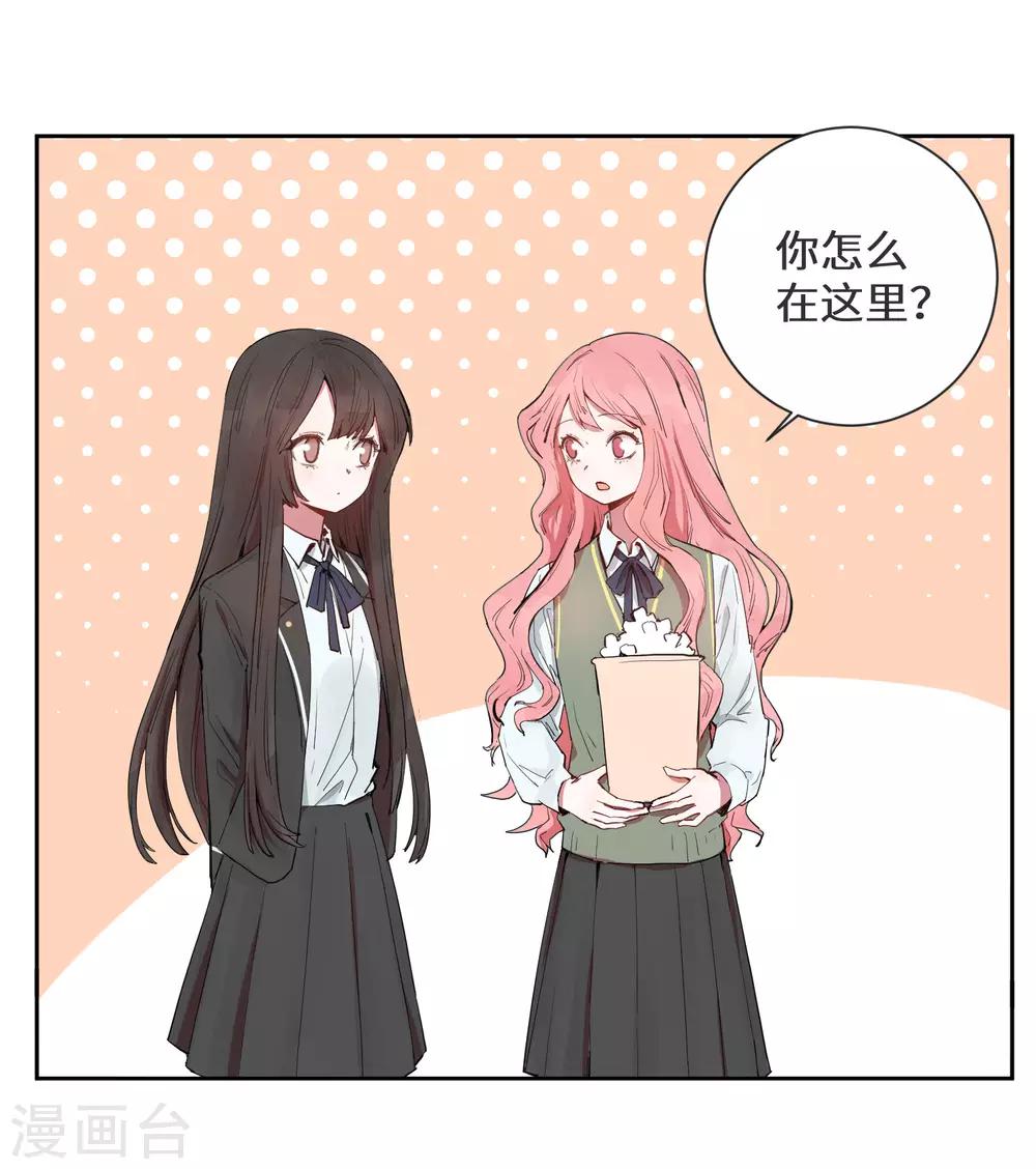 第20话 跟踪狂林申？30