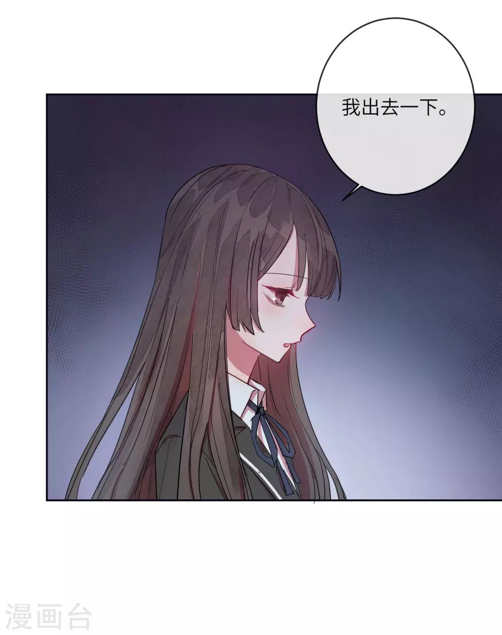 第11话 如果我看穿了你的面具34