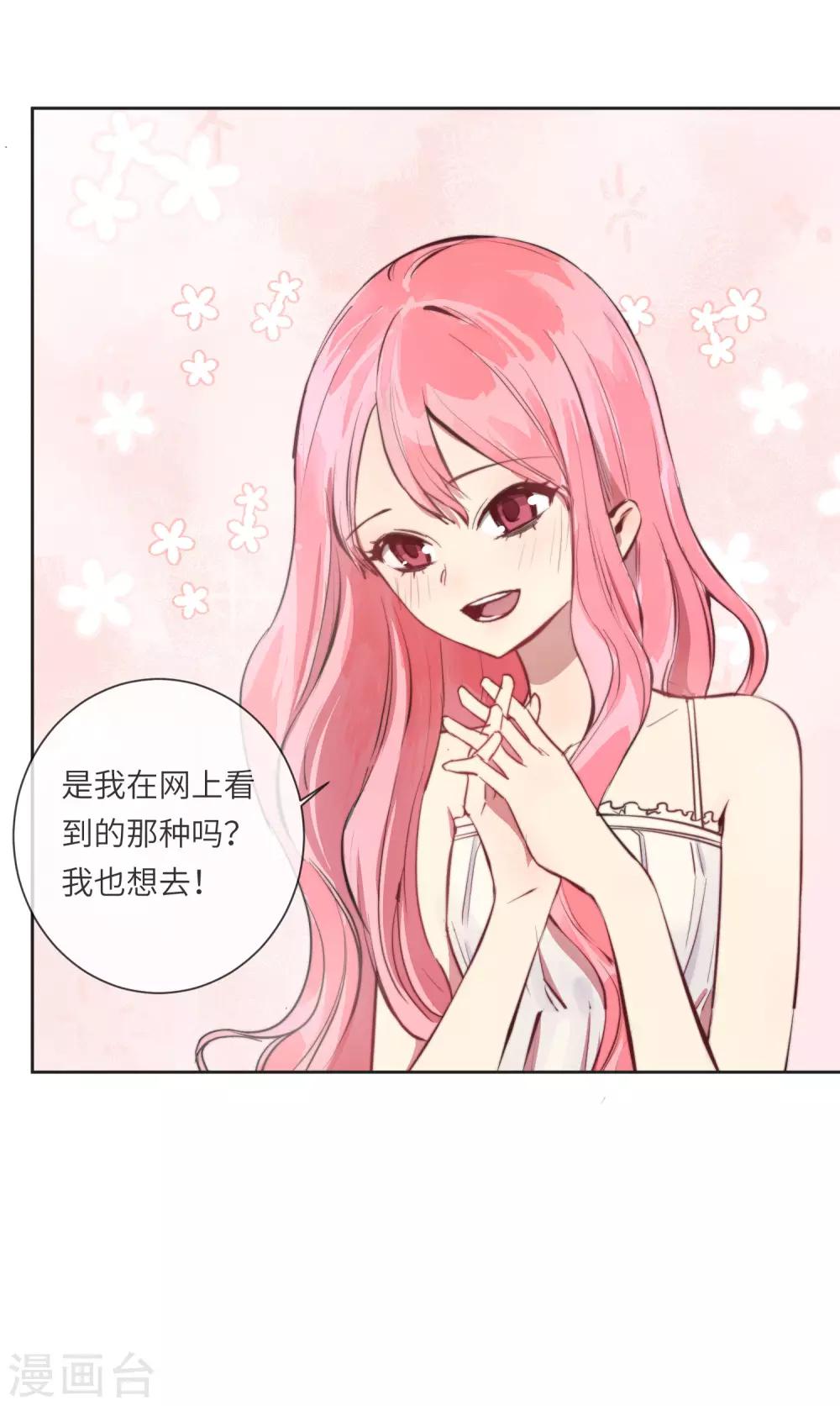 第15话 没有缺点的人6