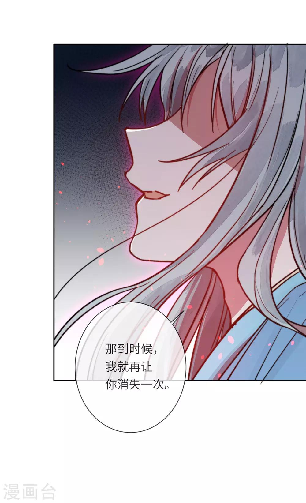第14话 喜欢就要告诉他12