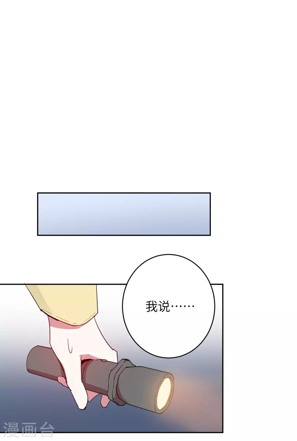第6话 我害怕，不要扔下我5