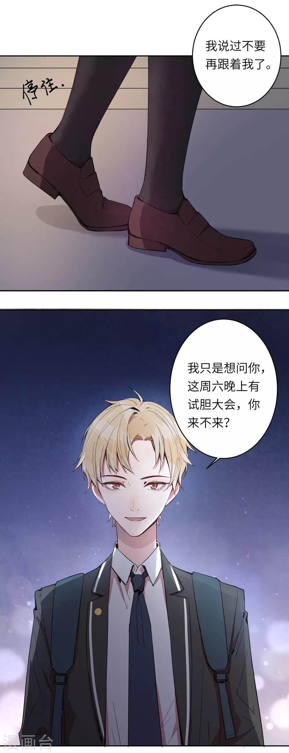 第4话 有你在，以后我不会无聊了19