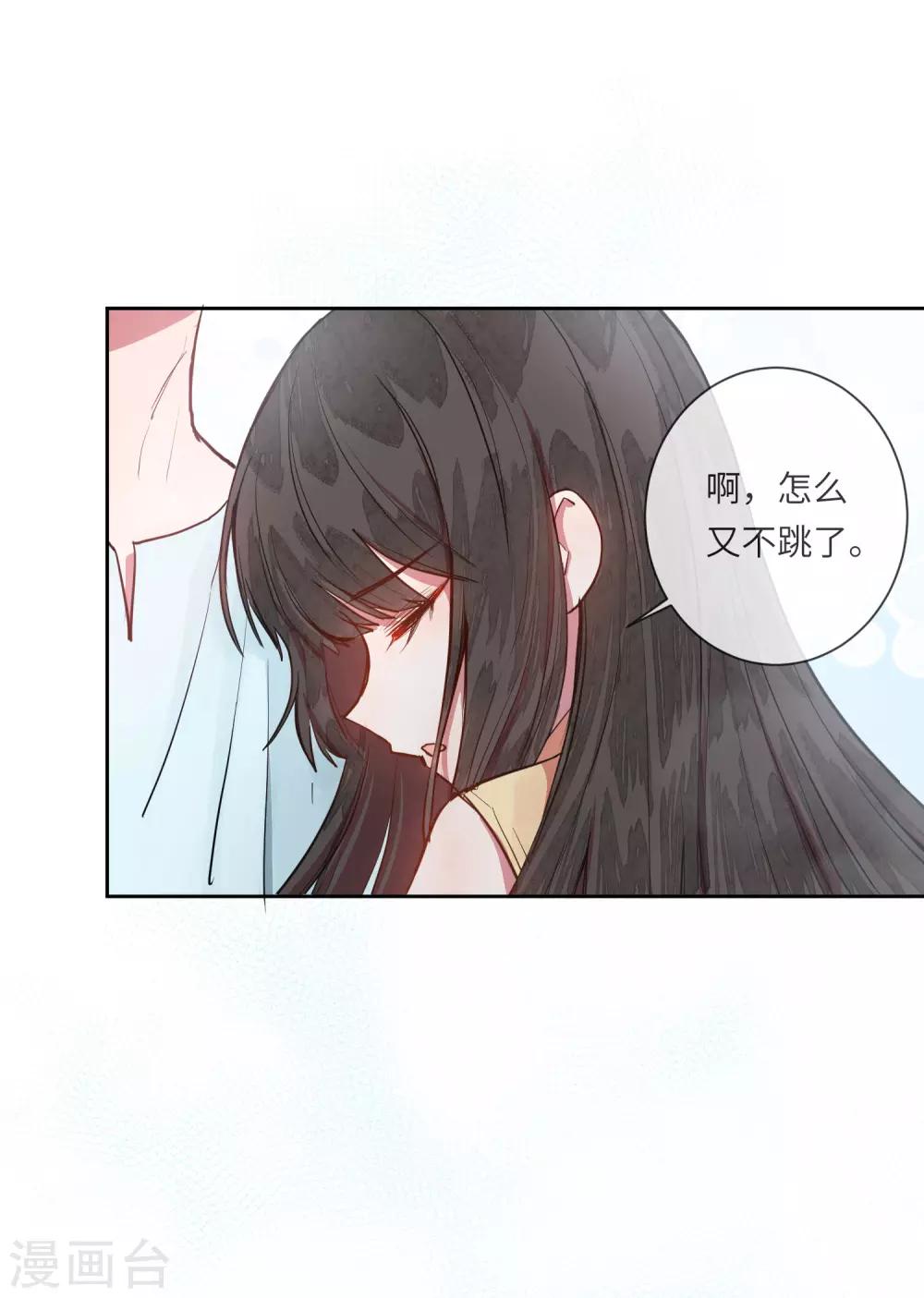 第16话 你的脸好红哦26