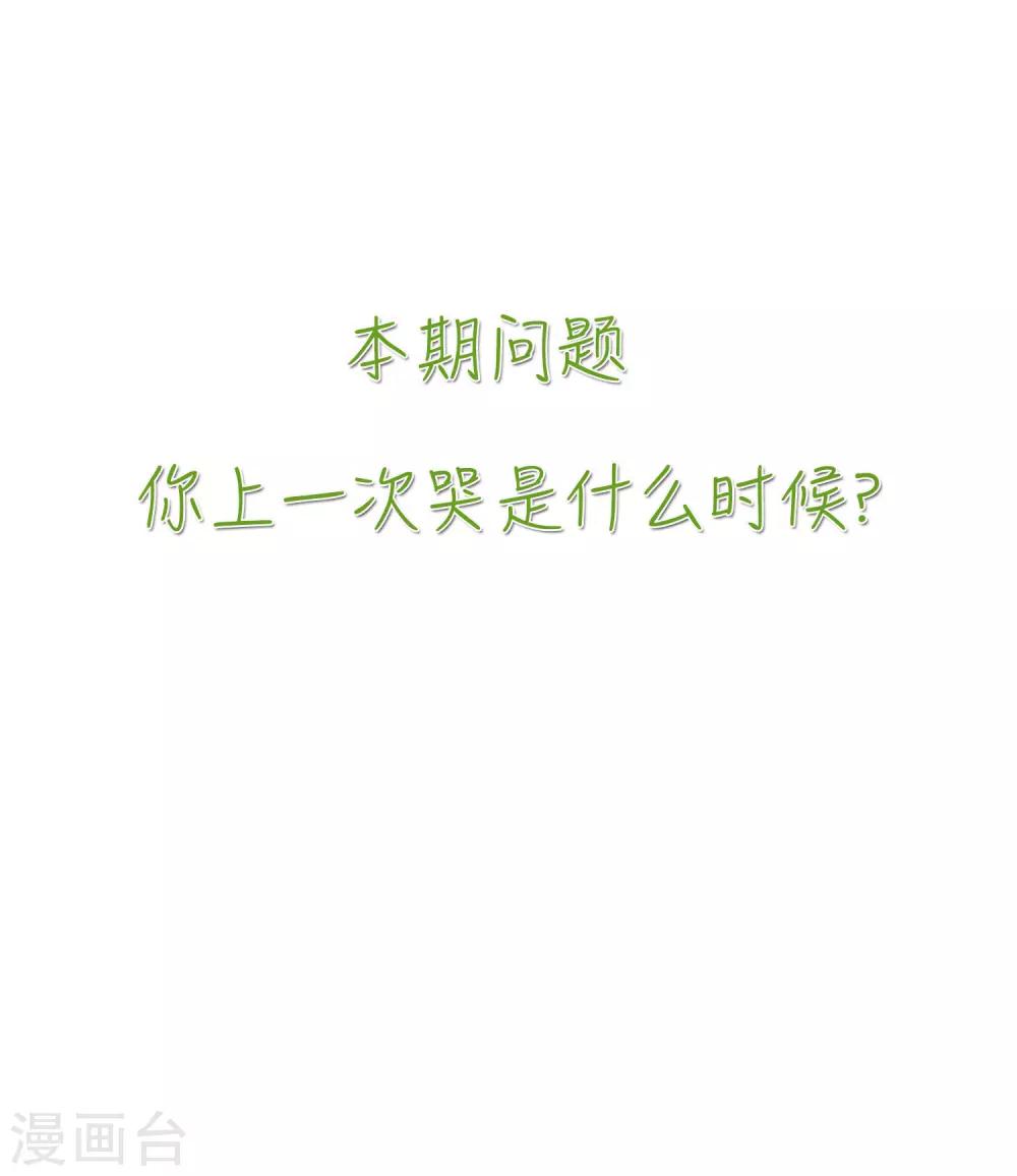 第4话 有你在，以后我不会无聊了26