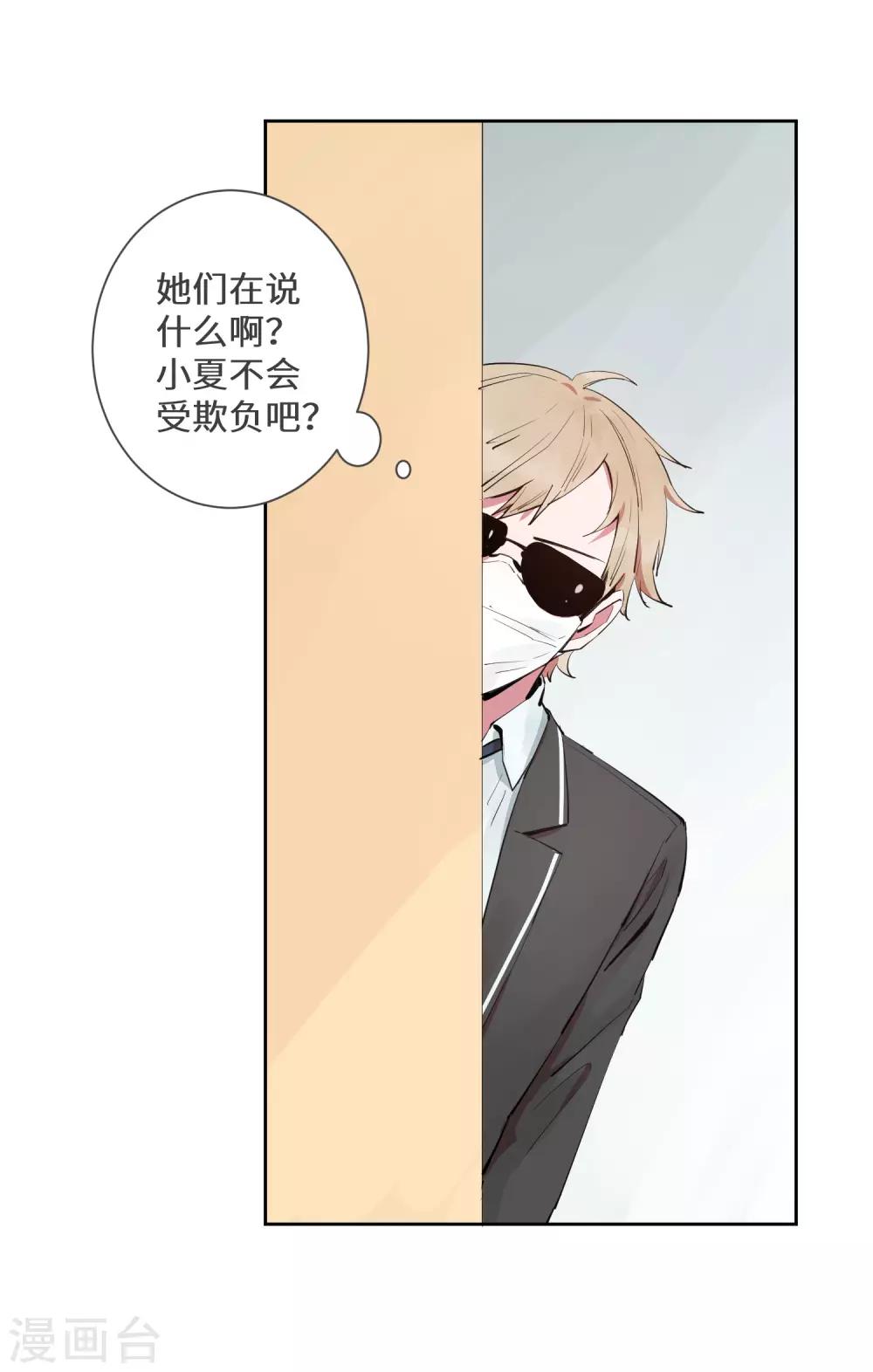 第20话 跟踪狂林申？39