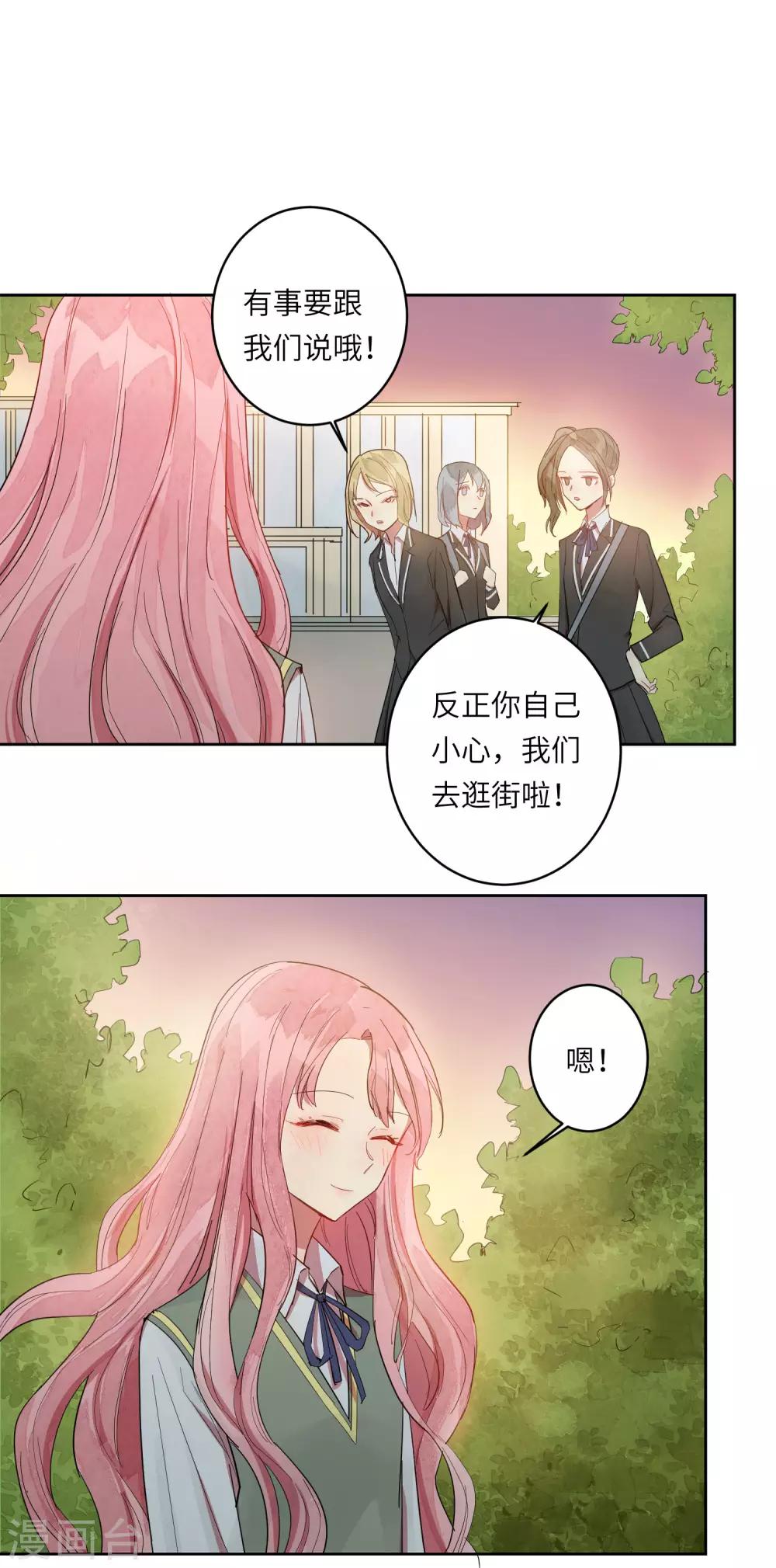 第10话 她在哪，我就在哪。14