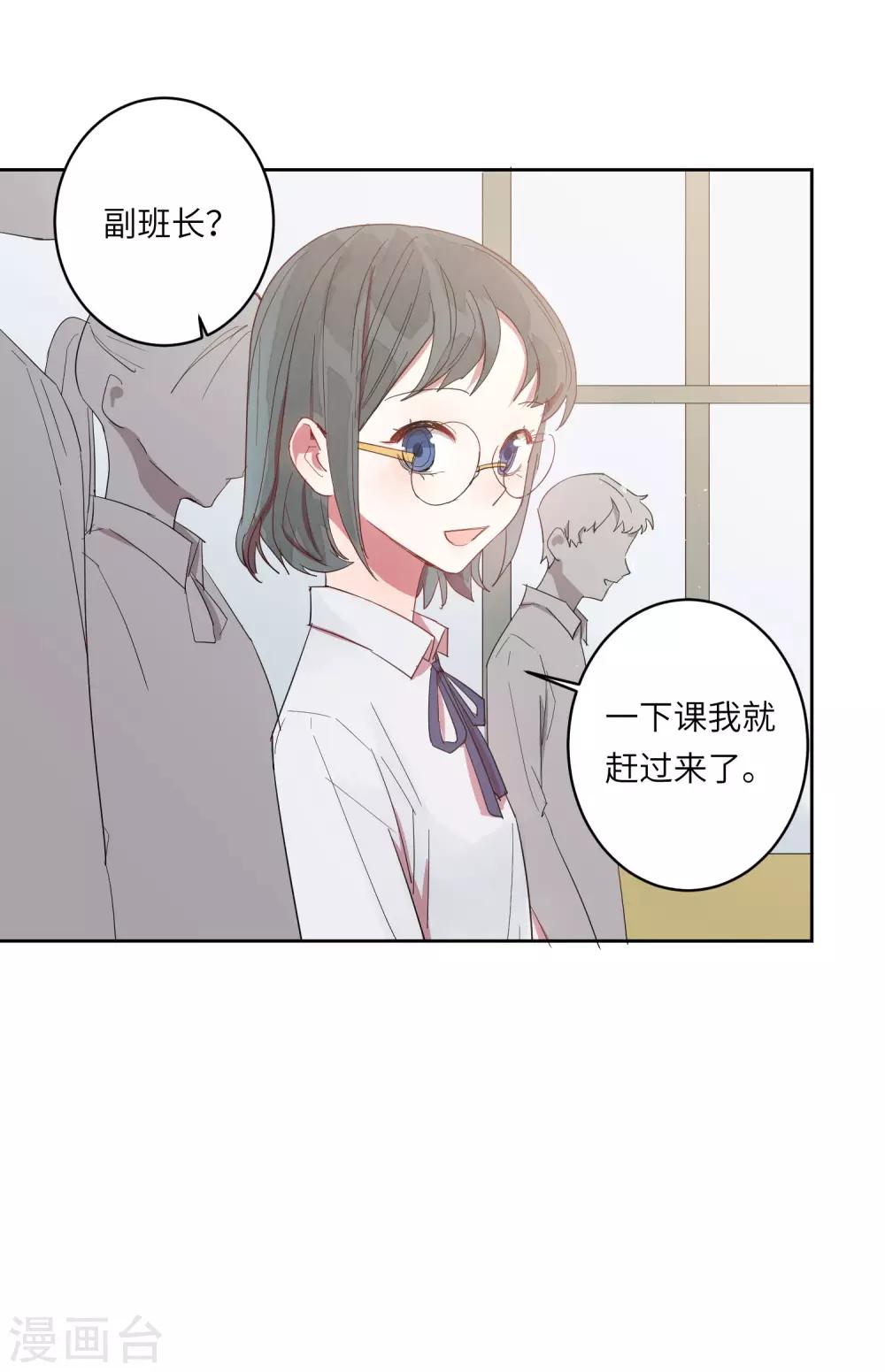 第10话 她在哪，我就在哪。28