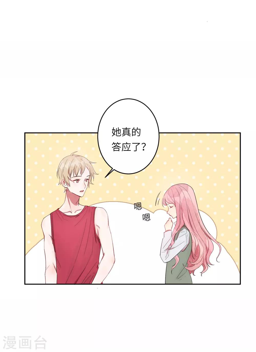 第11话 如果我看穿了你的面具2