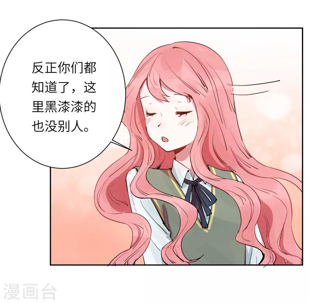 第21话 我最喜欢看恐怖片了36