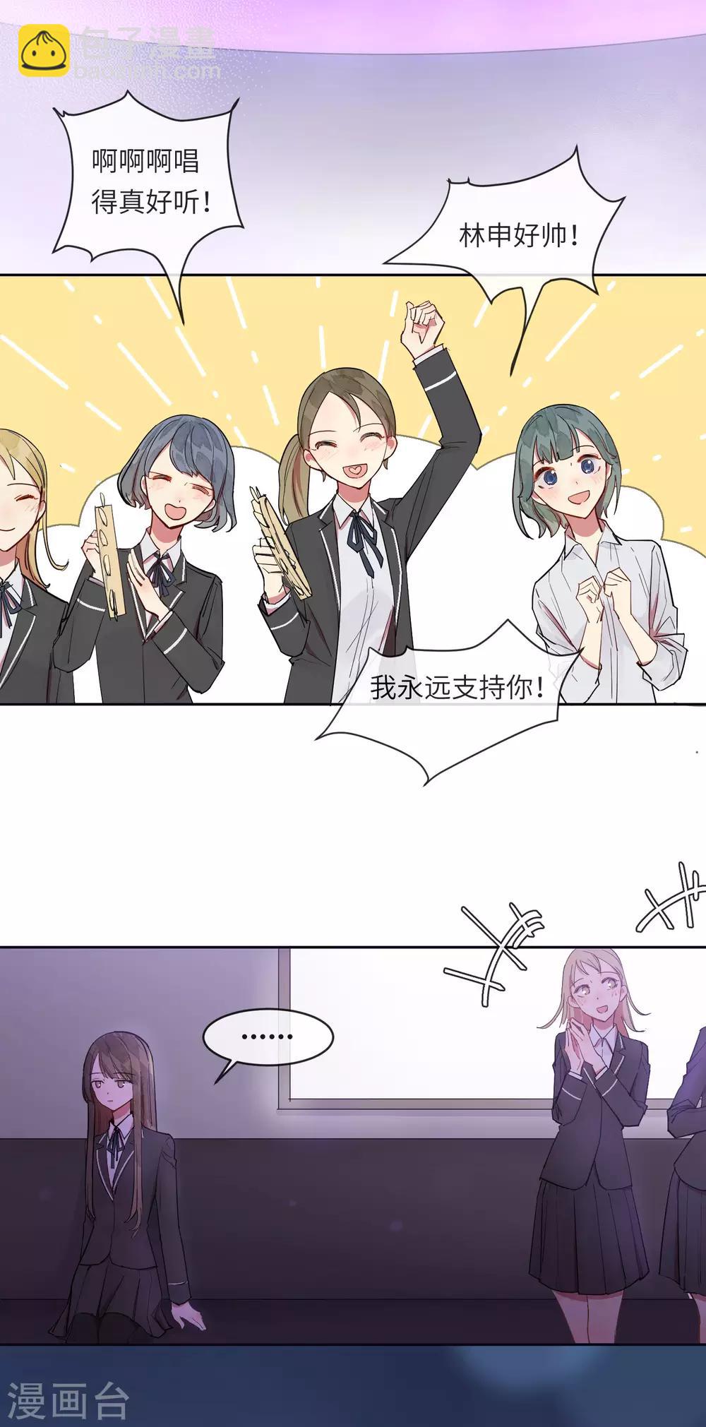 第11话 如果我看穿了你的面具8