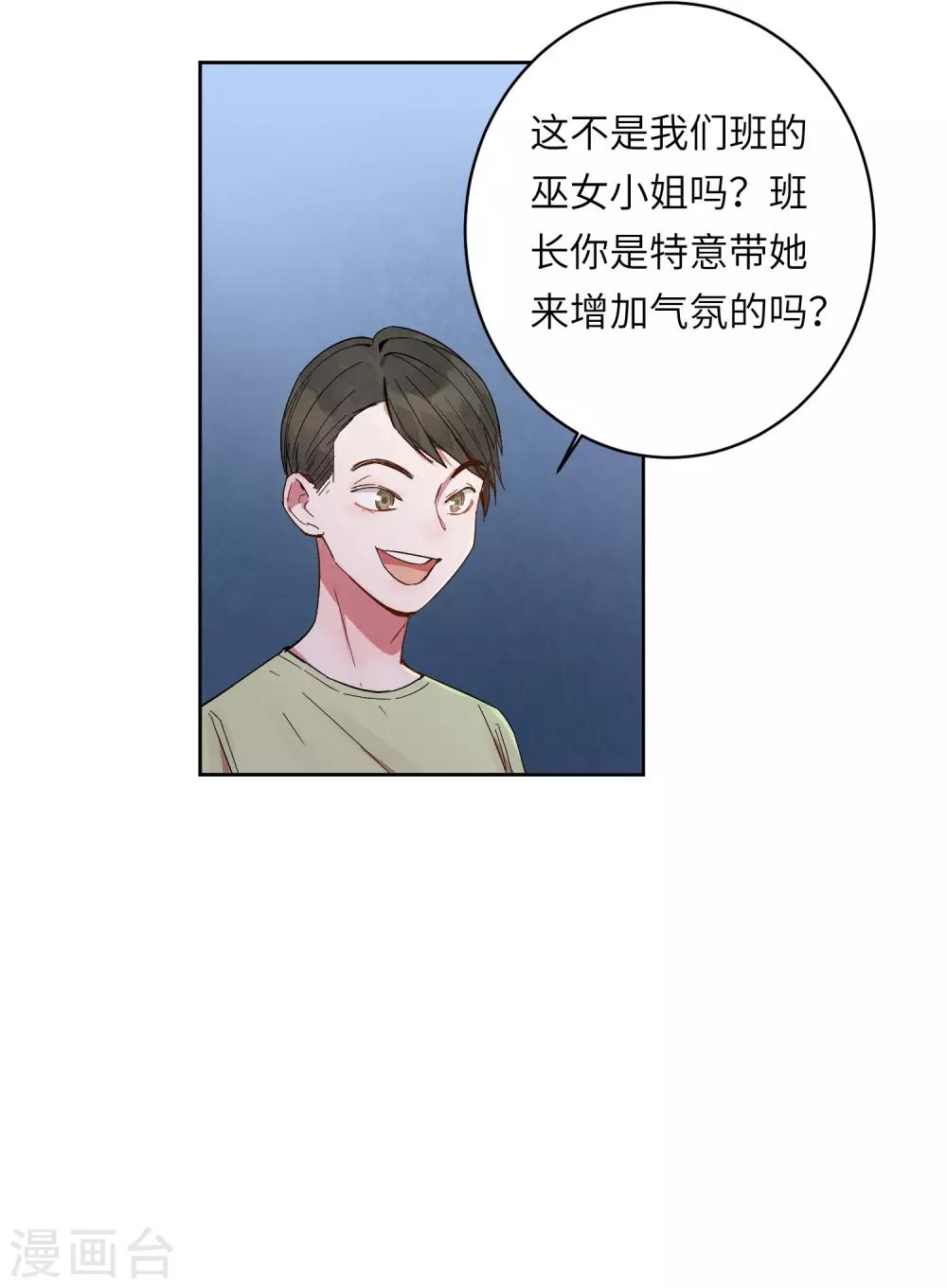 第5话 你真的一点也不害怕吗？7